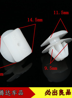 宝骏560730S宏光S风光360车门下边梁下护板侧裙边饰板卡扣卡子