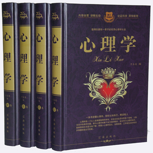 心理学 一本通大全集正版包邮全套4册 心理学职场人际交往 职场人脉圈沟通艺术 怎样了解他人心理 每天学点心理学知识入门书籍