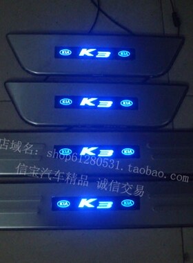 起亚门槛条迎宾踏板门槛条带灯