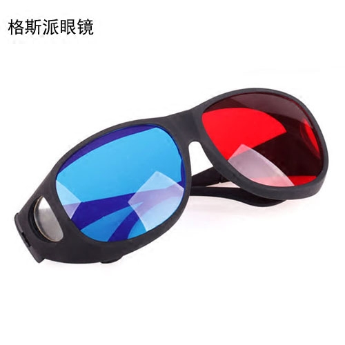 Lunettes 3D GESI PAI - Ref 1240034 Image 1
