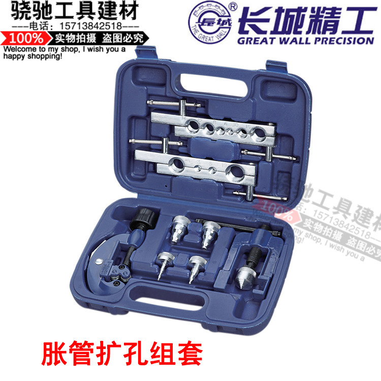 长城精工 胀管扩孔组套 ø3-19mm 扩管器扩孔器胀管器轻型管割刀