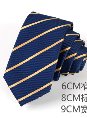 滴滴司机领带男正装商务领带 蓝色黄条纹韩版窄领带职业上班休闲