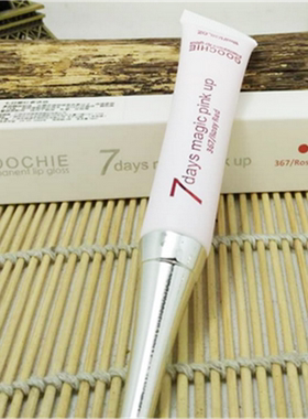 包邮 古积纹绣7日嫩红素七日嫩红唇素goochie动感红唇乳晕私处