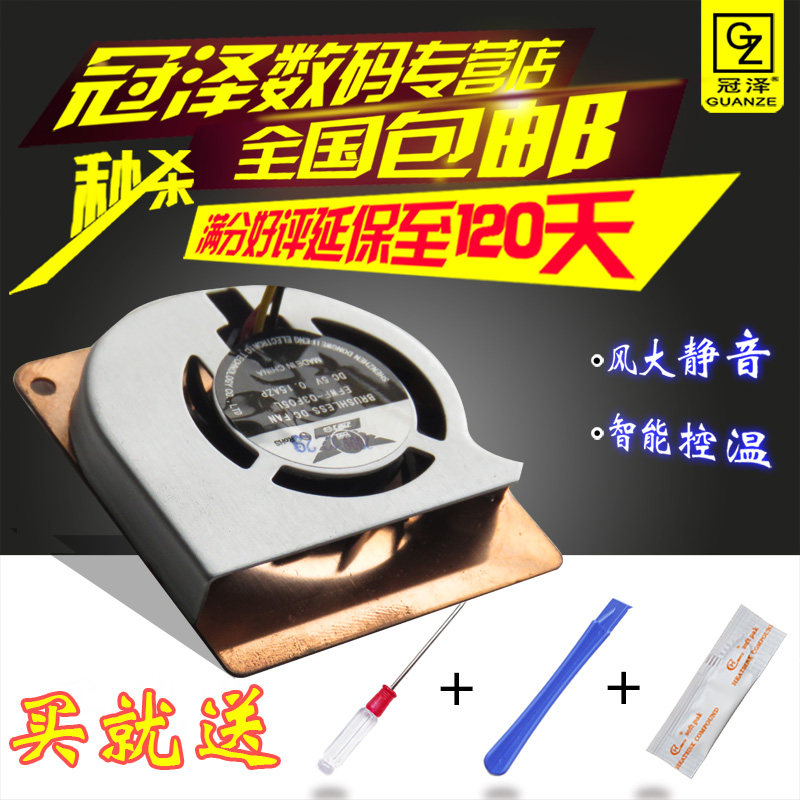 适用于 苹果风扇 13.3寸 上网本13寸 笔记本风扇 全新 CPU风扇