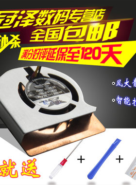 适用于 苹果风扇 13.3寸 上网本13寸 笔记本风扇 全新 CPU风扇