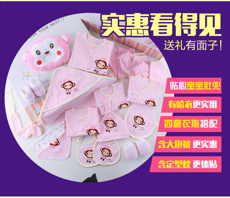 Coffret cadeau pour bébé - Vêtements + Accessoires - Ref 1952673 Image 4