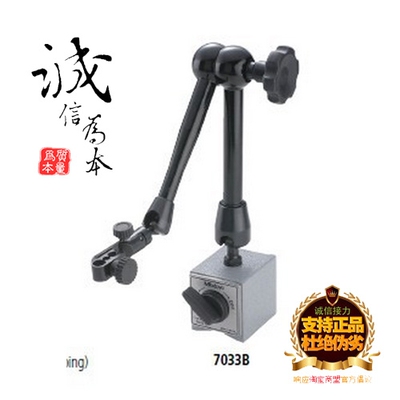 液压磁性表坐7033BMITUTOYO