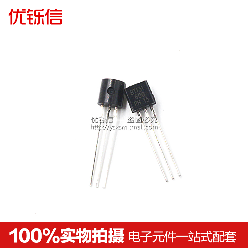 插件三极管小功率晶体管优铄信