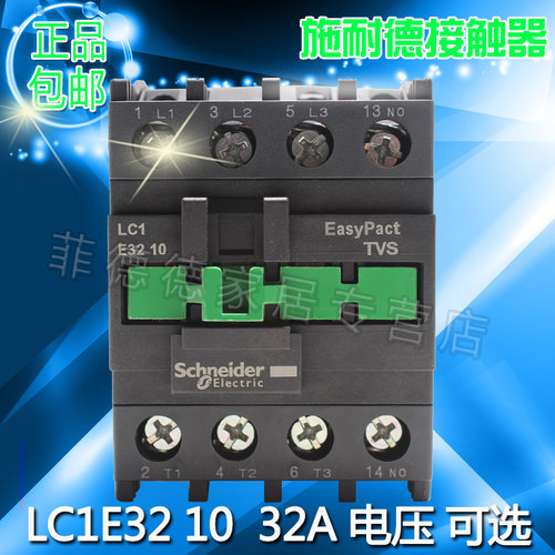 施耐德正品lc1e3210交流接触器