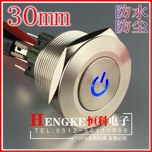 不锈钢按钮开关 防水 30mm 自锁带灯220V 主机电源开关 机床开关