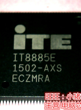 IT8885E AXS AXA AX版本 MH1902TQFN88 MH1902T QFN 新的一个起拍