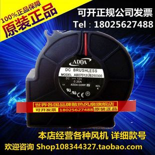 7CM 24V 0.14A 离心涡轮鼓风机风扇 厘米 AD7524MB 台湾ADDA 7530
