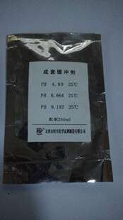实验室用品成套PH缓冲剂3包酸度计校正生物化学教学科研耗材促销