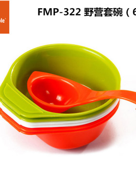 正品火枫FMP-322便捷户外野营碗套装均码 六碗一勺 安全无毒