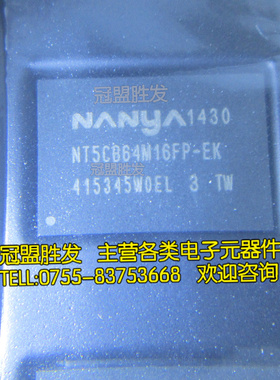 NT5CB128M16HP-D1 NT5CB64M16FP-EK BGA 全新原装芯片现货 可直拍
