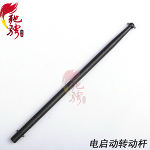 HSP无限 电启动配件 电启动器70111专用启动杆 启动棒 11003