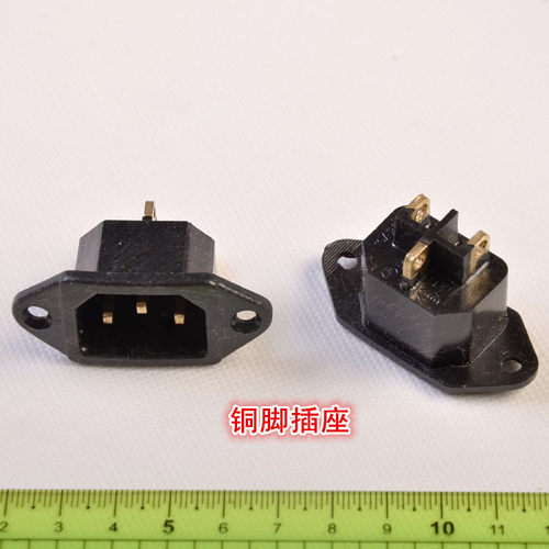 【黑色铜脚】电饭锅电压力锅电源插座 品字形 三孔座 小耳座