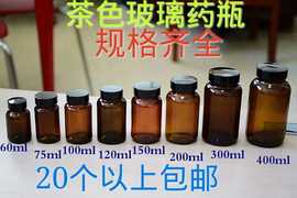 茶色玻璃胶囊瓶60-500ml规格齐全虫草瓶药瓶保健品瓶药品分装瓶