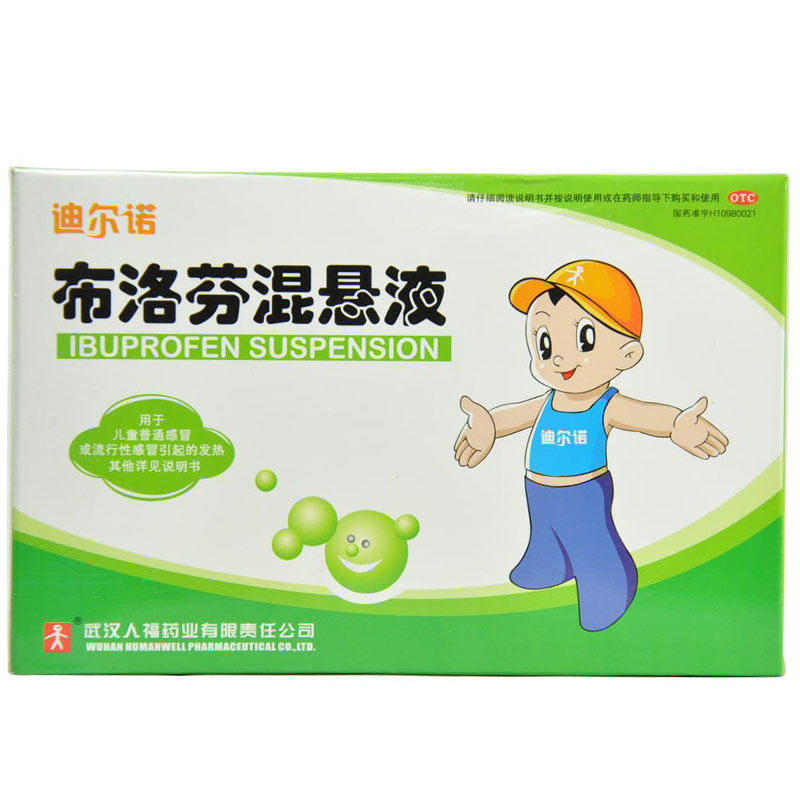 迪尔诺 布洛芬混悬液25ml*4瓶解热镇痛 儿童 感冒 发热 缓解疼痛,OTC药品/国际医药,小儿感冒,淘宝优惠券,粉丝福利购,淘宝优惠卷