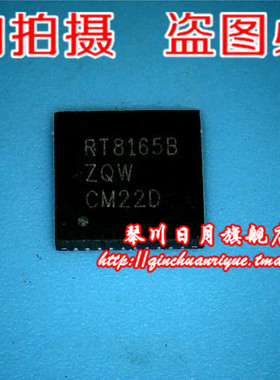 【鸿顺】RT8165BZQWRT8165B RT81658全新现货 实物拍摄 快速发货
