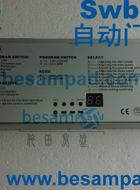 原厂SWbeauty自动门控制器 比澈电动感应门主机 SWDC-180S