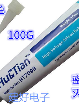 电视机建好硅橡胶高压帽防潮