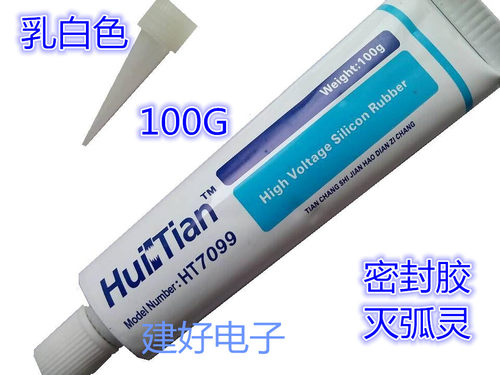 电视机建好硅橡胶高压帽防潮