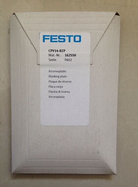 配件费斯托阀岛空位板CPV14-RZP 162550原装正品议价