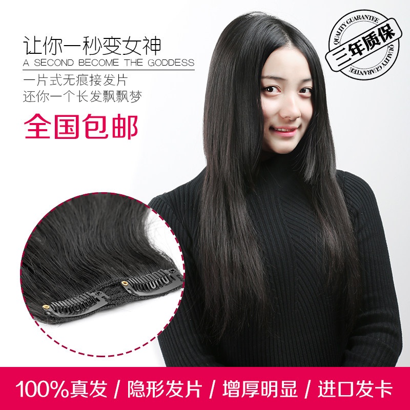 Extension mèches - Ref 219703 Image 3