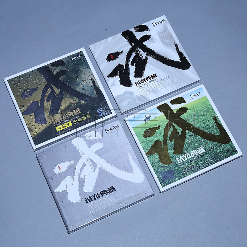 发烧音乐碟片 试音典藏 全集 收录鸿雁|囚鸟|东女国车载 4CD