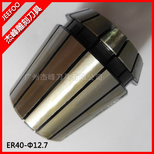 ER40-Φ1/2 夹头刀具|夹头螺母|雕刻机主轴夹头|雕刻机夹头