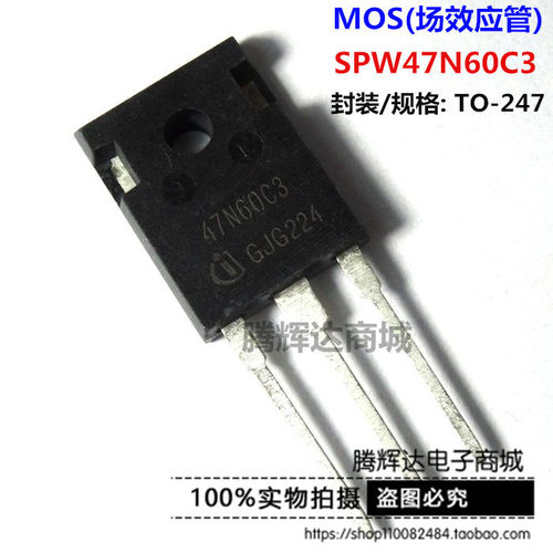 SPW47N60C3 650V 47A 场效应 TO247 47N60C3 原装正品