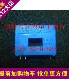 LA55-P 霍尔电流传感器 专业卖家 准确报价 当天发货