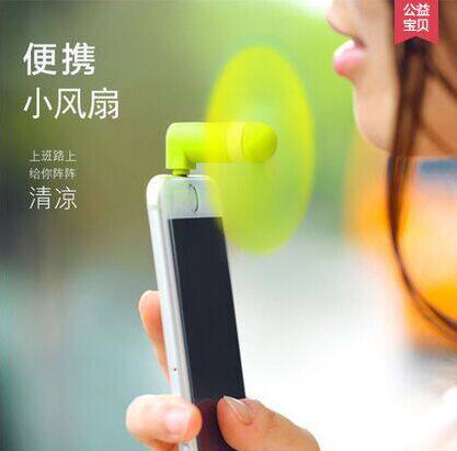 Ventilateur USB - Ref 399920 Image 1