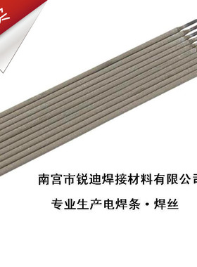 J807/J807RH/J857/J857Cr/J107/J107Cr低合金高强度钢特种焊条