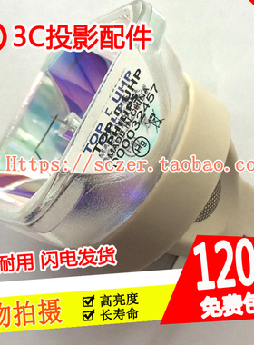 原装适用于佳能Canon LV-8320投影机灯泡UHP245/170W 0.8 E19.4