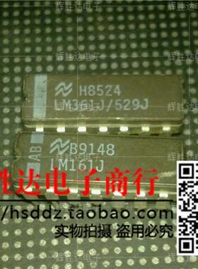 LM361J LM161J进口现货，集成电路IC 批量供应