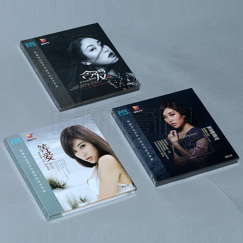 威扬唱片 谭艳 舍爱 偷听女人的心事/等爱/ 听爱  蓝光BSCD 3CD
