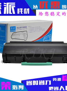 莱派适用利盟X264粉盒 X264DN/X363DN/X364DN/X364DW墨盒