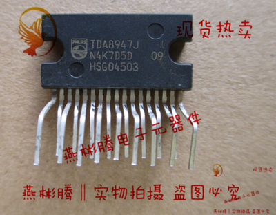 四通道音频功率放大器 TDA8947J 原装拆机进口功放IC集成芯片ZIP