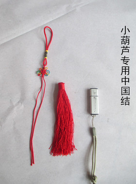 天然葫芦专用中国结流苏5号红绳六耳小彩结六盘结八盘结