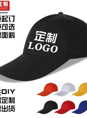 志愿者logo印字红色diy广告帽子