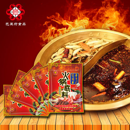 重庆牛油火锅底料 重庆巴王府火锅底料900g*5袋 麻辣调料