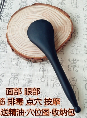 美容棒面部眼睛点穴位天然砭石