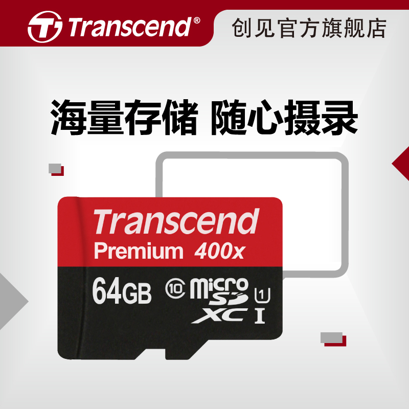 ´´¼û TF 64g 400X¸ßËÙ64g tf¿¨ ÊÖ»úÄڴ濨 UHS-I class10 60M/s