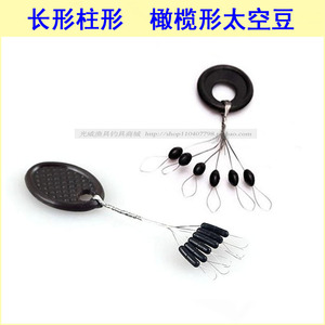 太空豆长形柱状橄榄形台钓垂钓浮漂铅皮座钓鱼鱼具渔具钓具配件