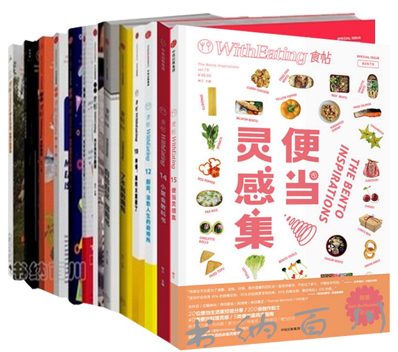 正版 包邮 食帖全集 食帖 全14册 林江 食帖06-理想身材,吃即王道! 腐的品格 只为喝杯好咖啡 便当灵感集等(没有食帖05)