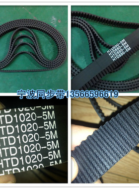 5M同步带14M橡胶HTD3M环形XH同步皮带8M传动T2.5T5T20MXL工业T10L