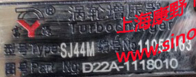 金杯大力神皮卡新晨动力原装富源涡轮增压器SJ44M D22A-1118010