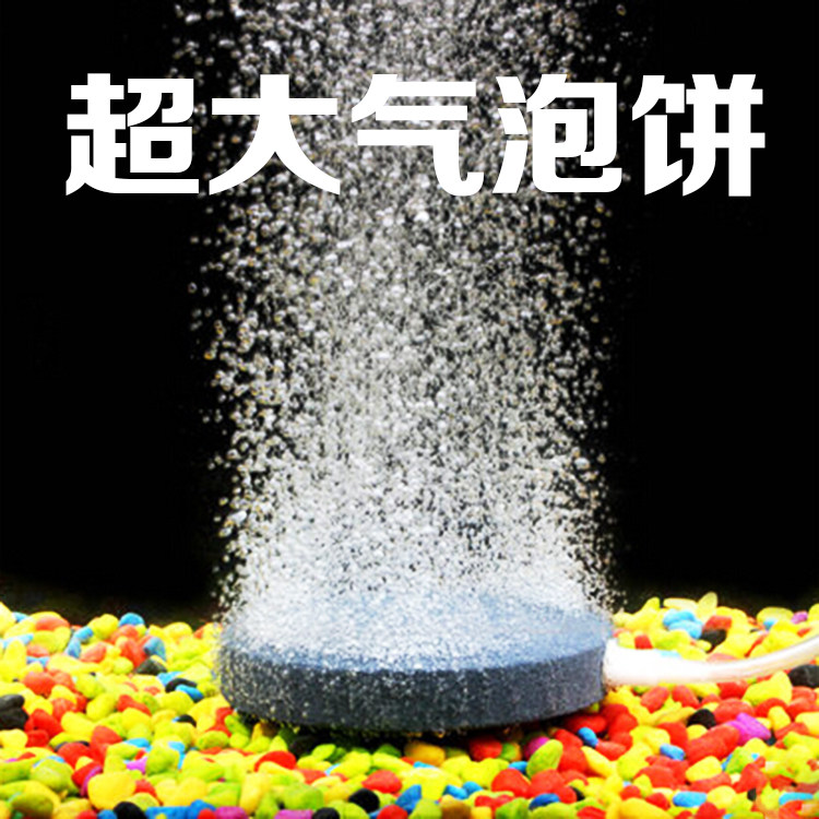 高温烧结氧气盘石气泡石鱼缸增氧沙头多种规格超大气饼养鱼钓鱼用